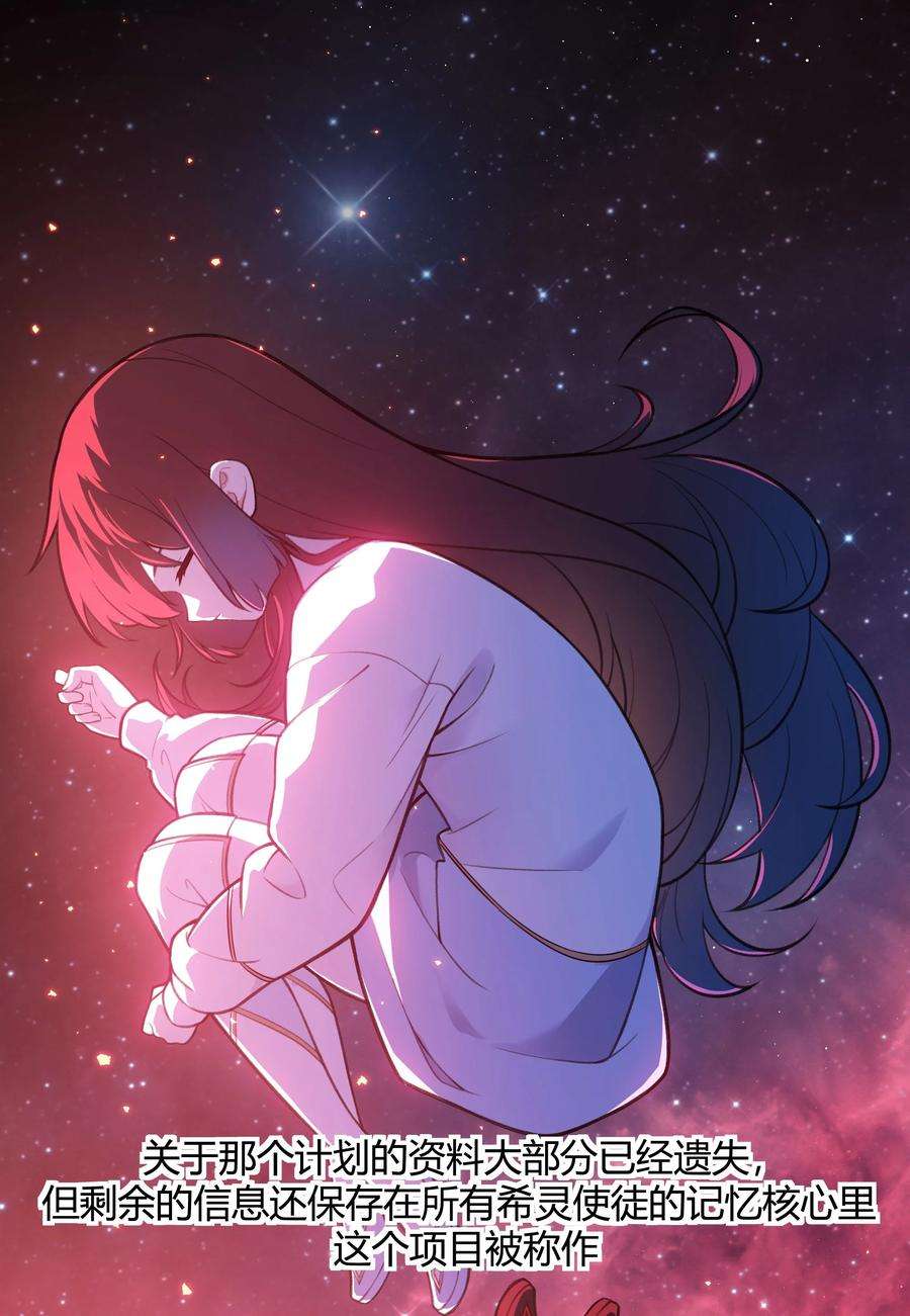 希灵帝国（重置版）38 不灭者计划