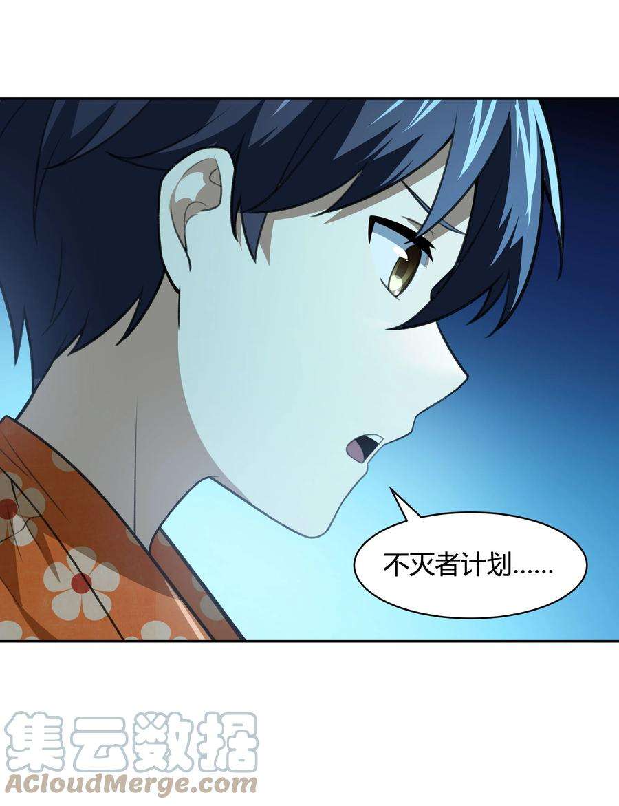希灵帝国（重置版）38 不灭者计划