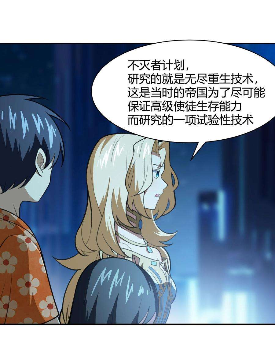 希灵帝国（重置版）38 不灭者计划