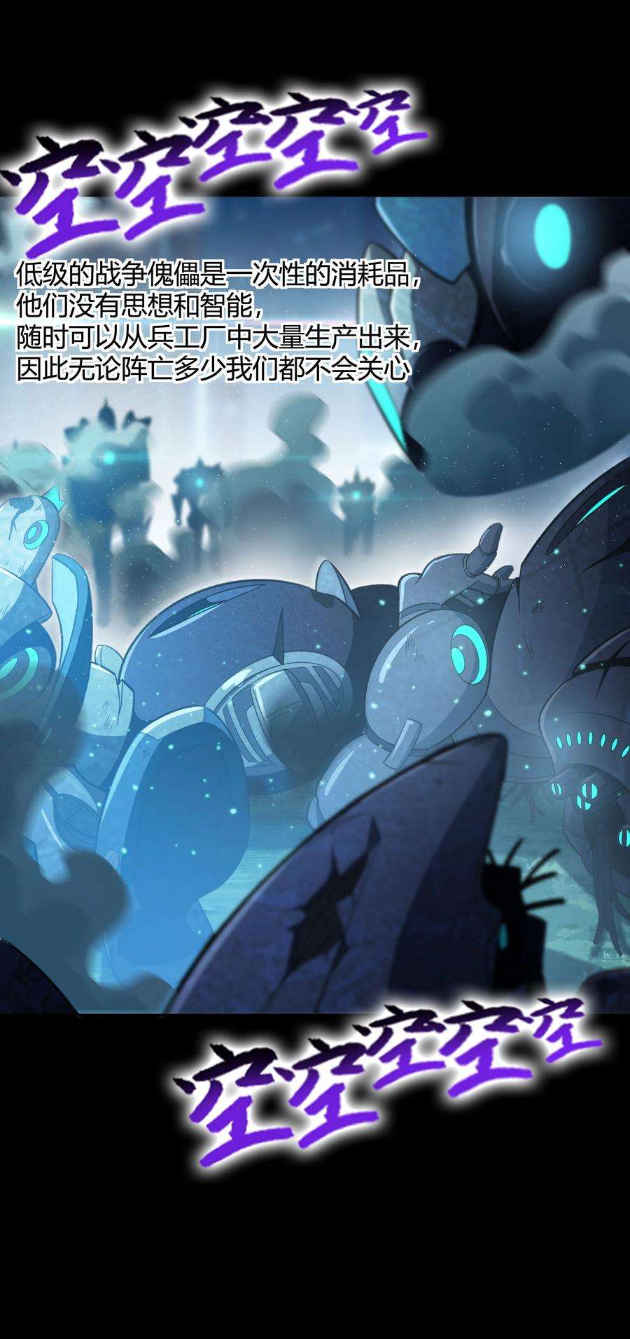 希灵帝国（重置版）38 不灭者计划