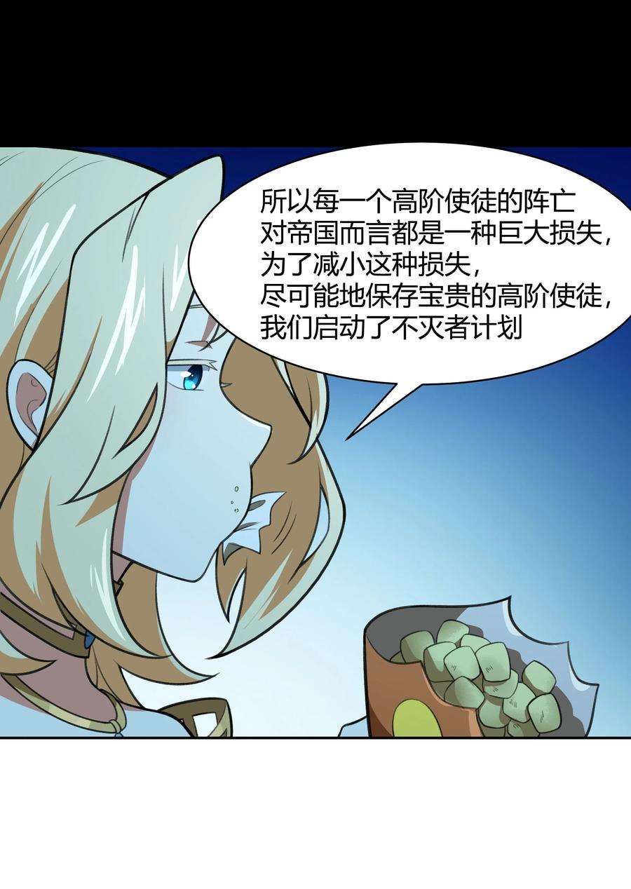 希灵帝国（重置版）38 不灭者计划