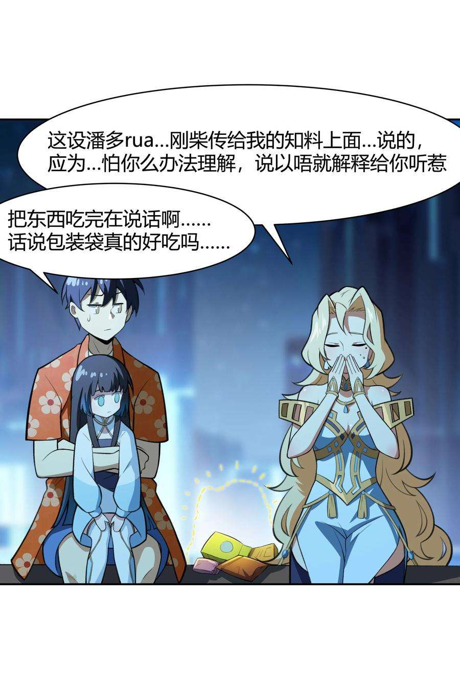 希灵帝国（重置版）38 不灭者计划