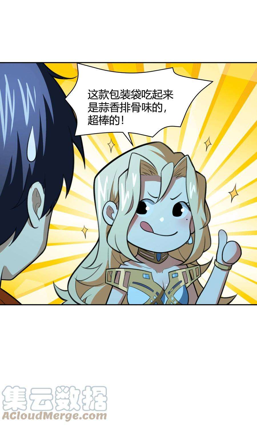 希灵帝国（重置版）38 不灭者计划