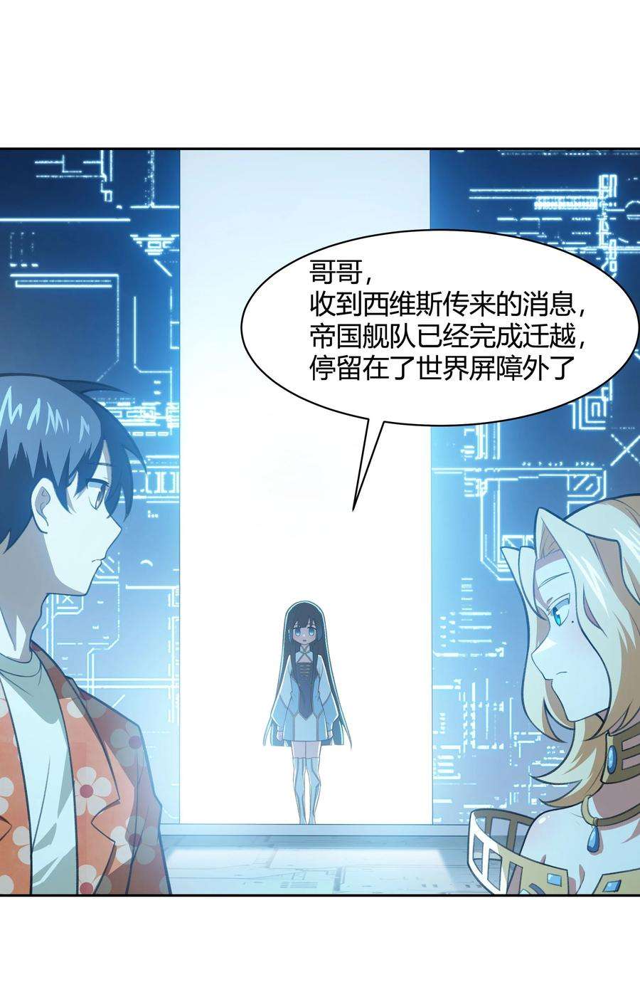 希灵帝国（重置版）38 不灭者计划