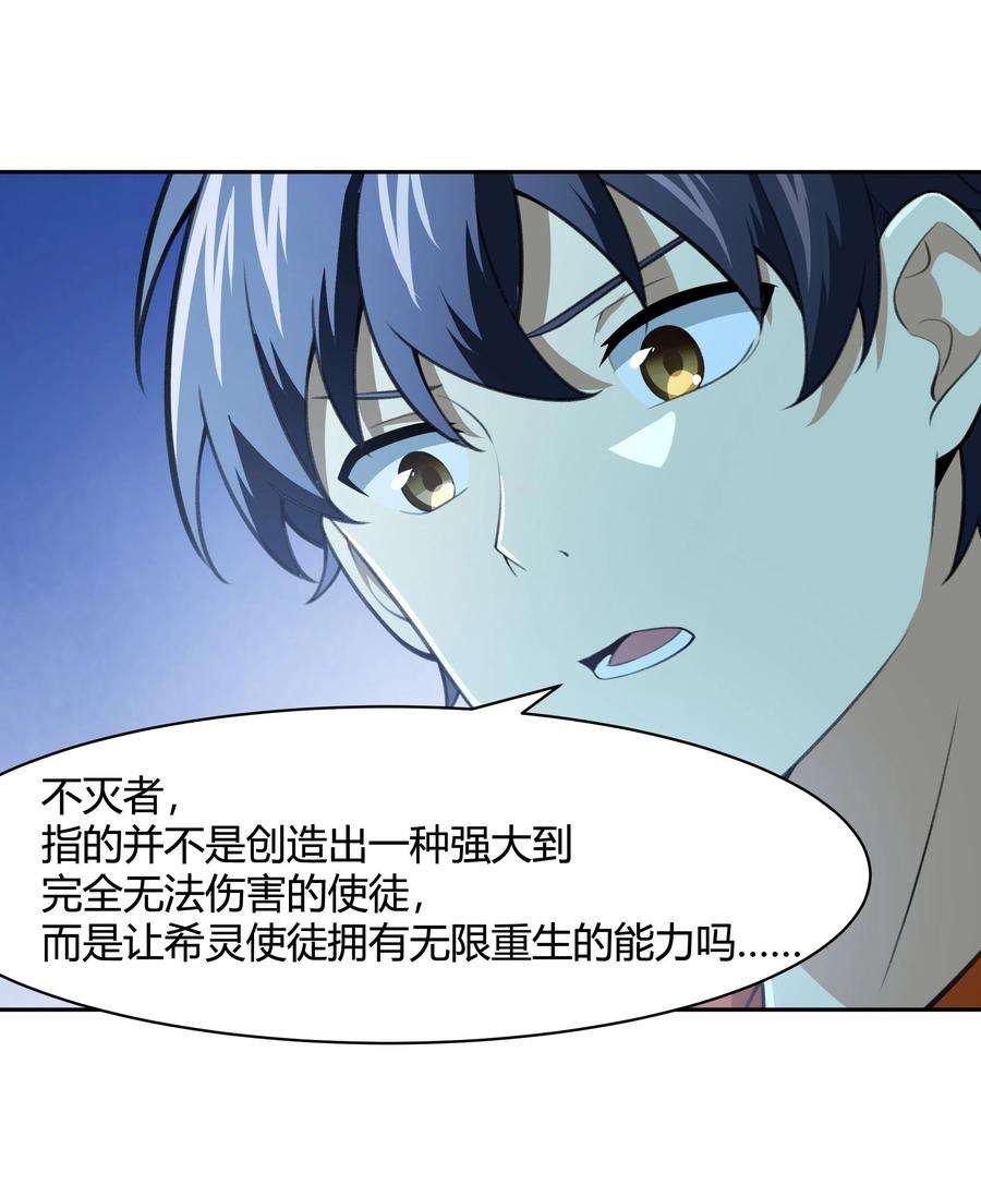 希灵帝国（重置版）38 不灭者计划