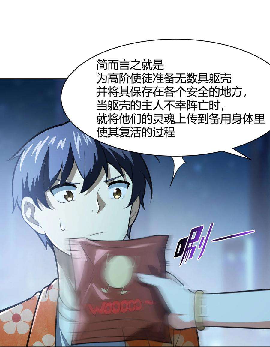 希灵帝国（重置版）38 不灭者计划