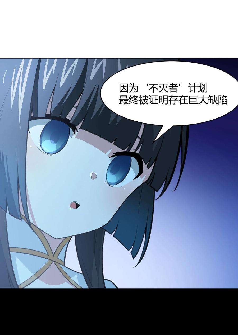 希灵帝国（重置版）38 不灭者计划