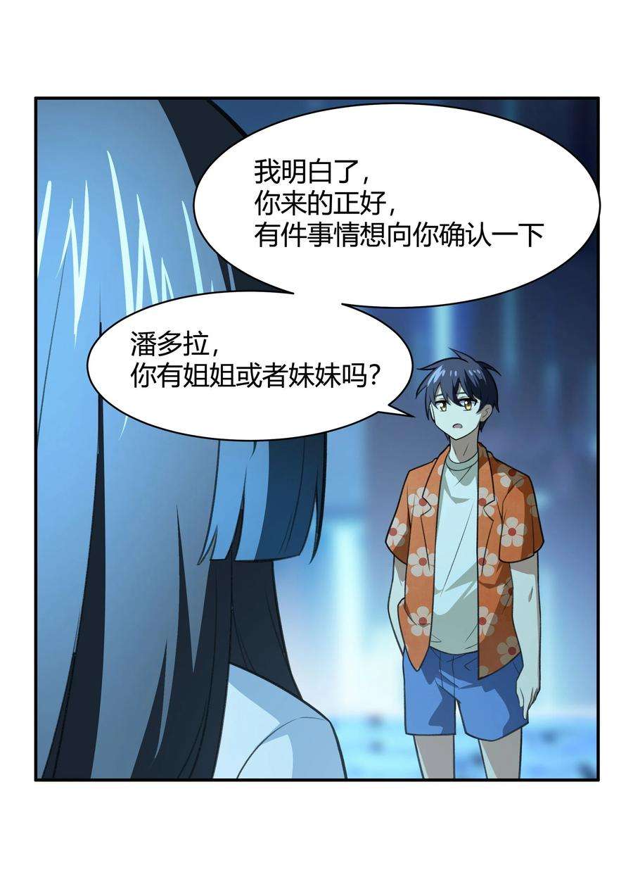 希灵帝国（重置版）38 不灭者计划