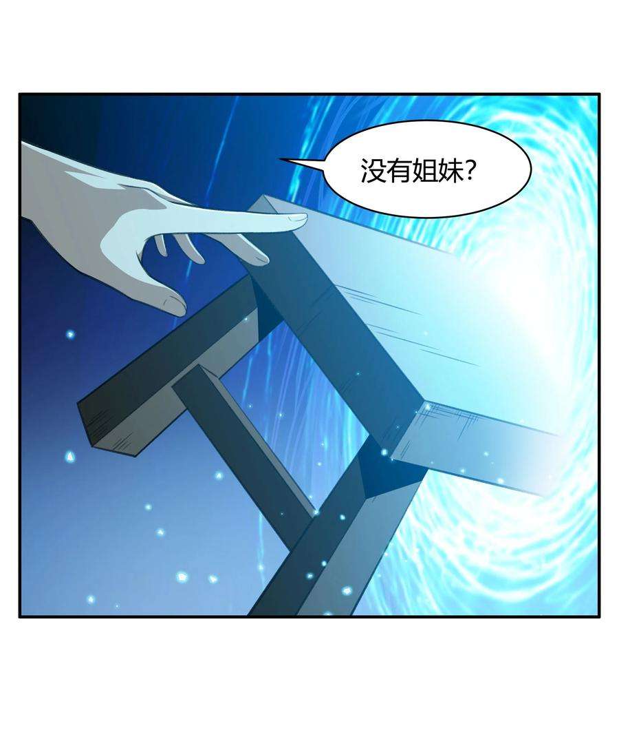 希灵帝国（重置版）38 不灭者计划