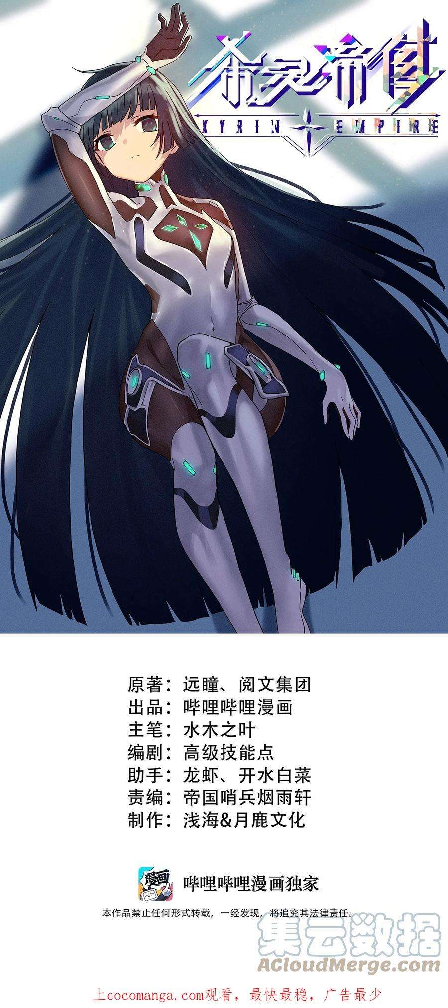 希灵帝国（重置版）39 是觉醒了异能的姐姐哦！
