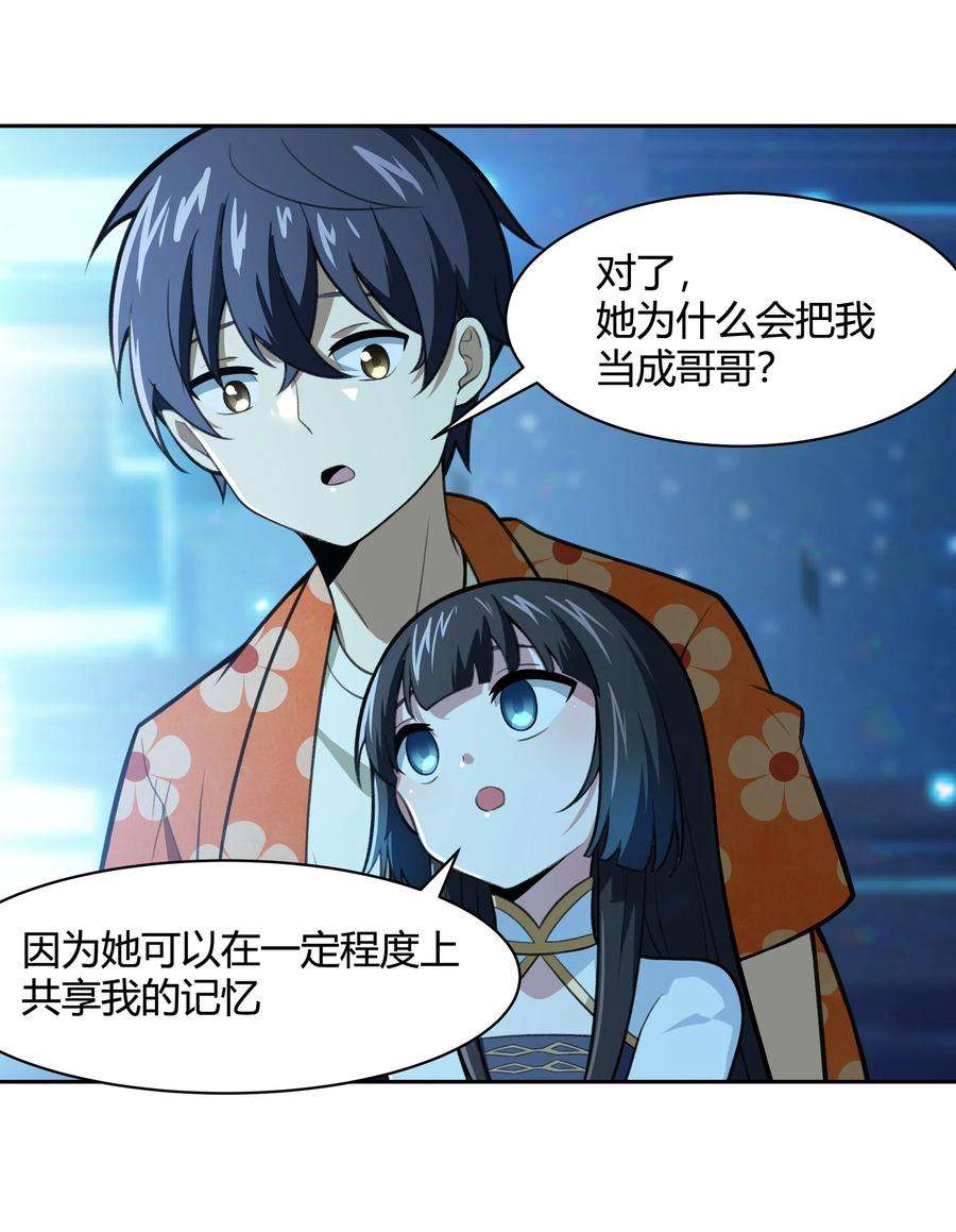 希灵帝国（重置版）39 是觉醒了异能的姐姐哦！