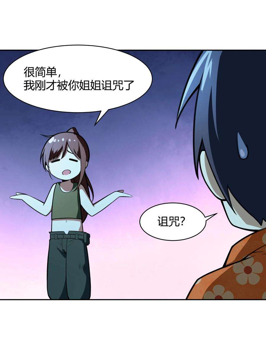 希灵帝国（重置版）39 是觉醒了异能的姐姐哦！
