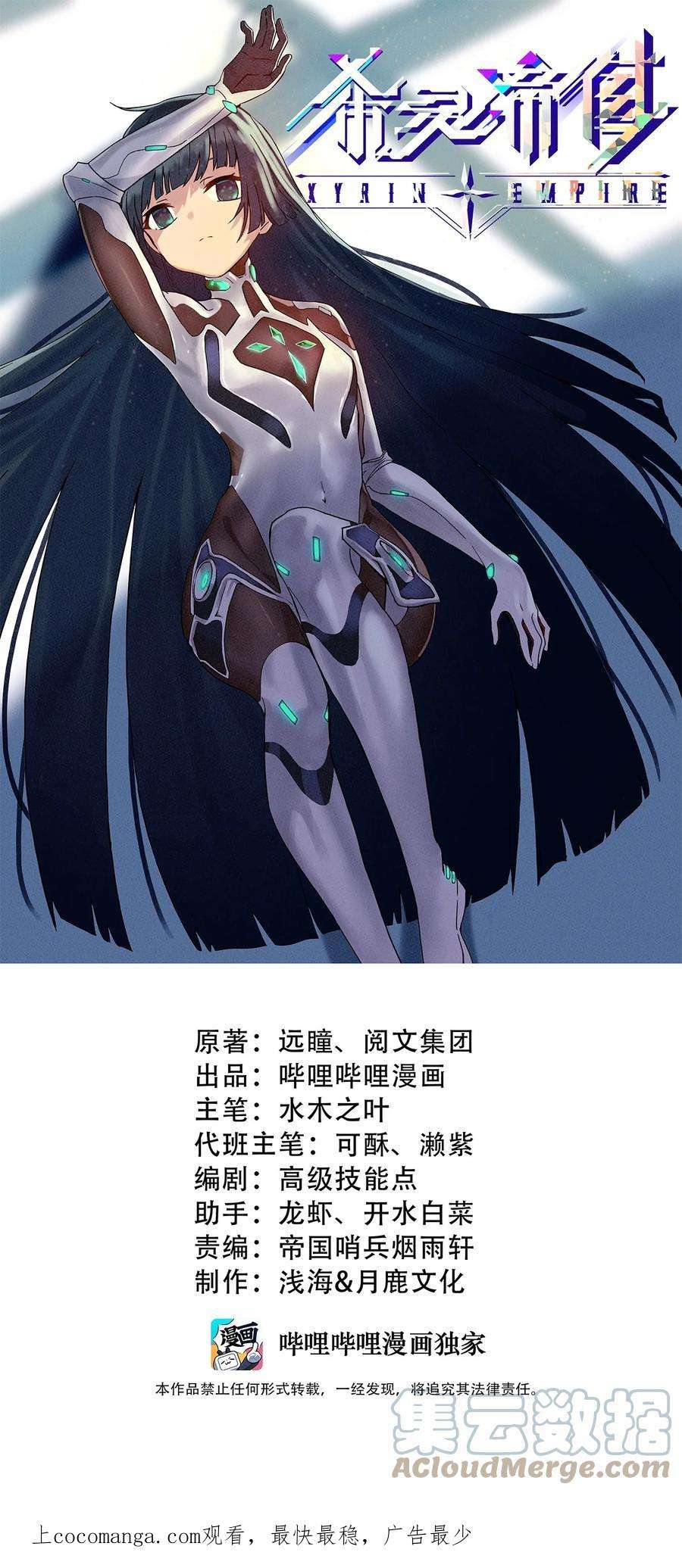 希灵帝国（重置版）41 异变的代价