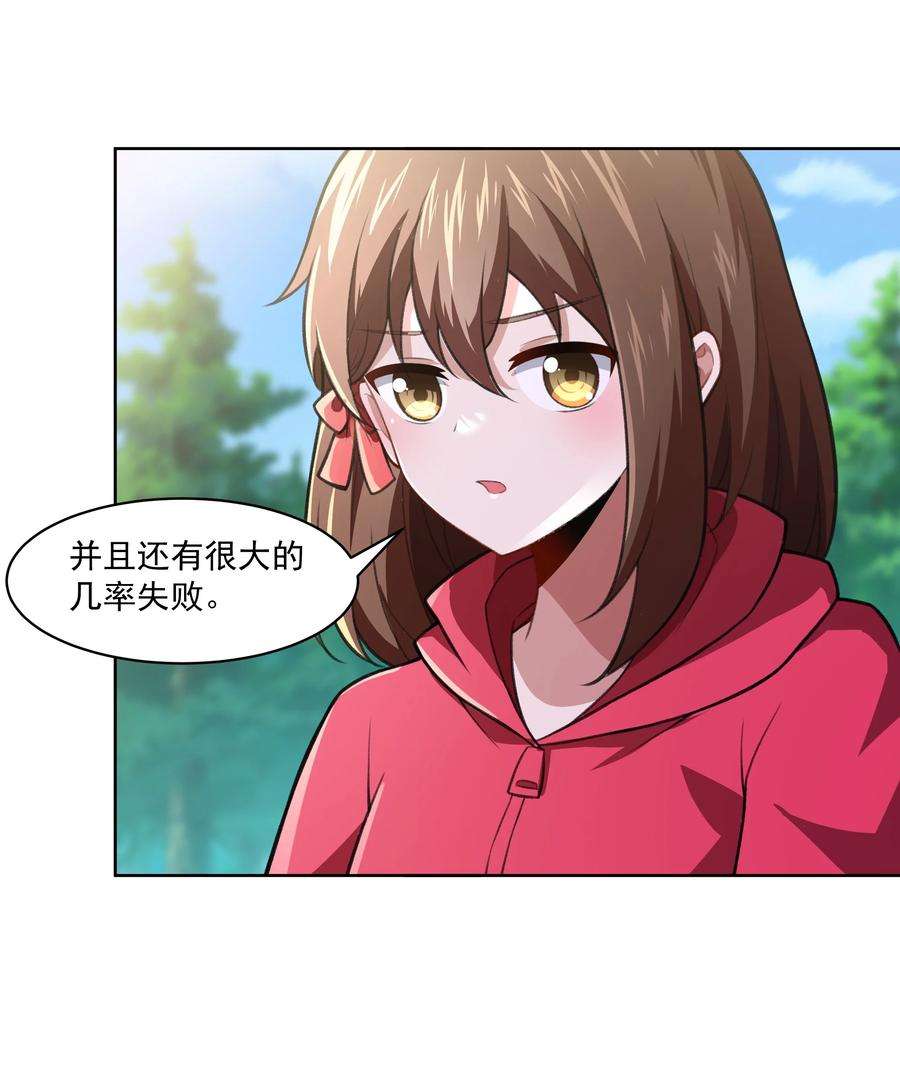 希灵帝国（重置版）41 异变的代价