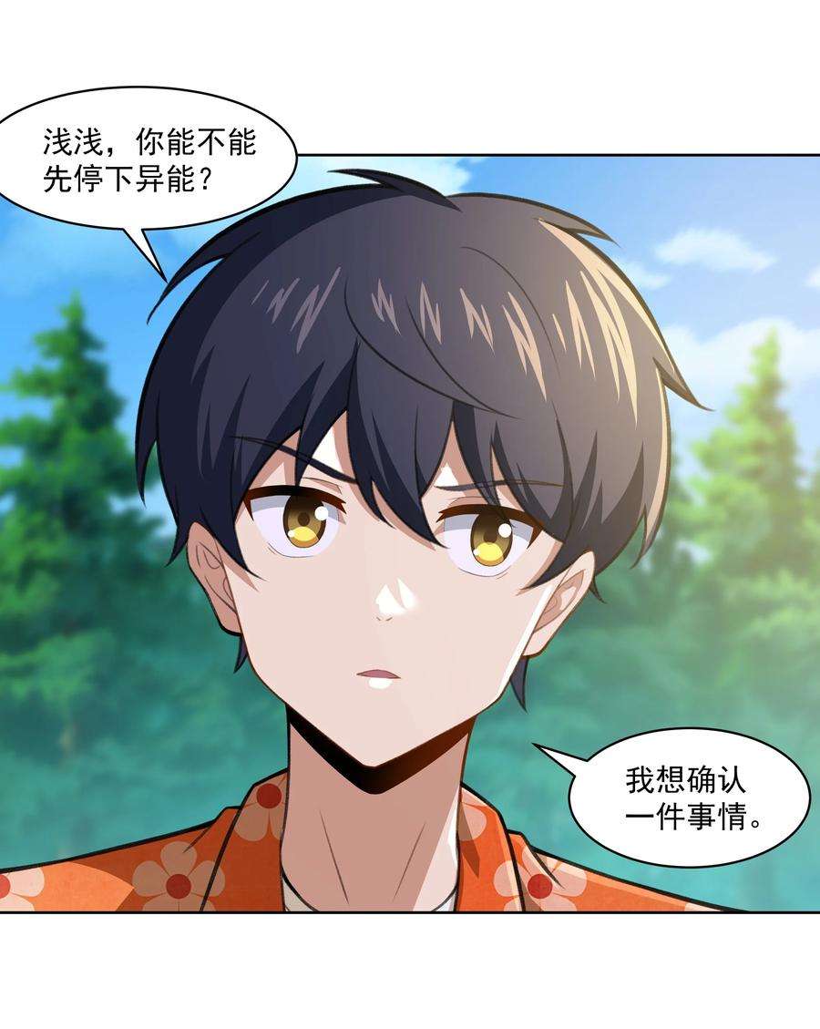 希灵帝国（重置版）41 异变的代价
