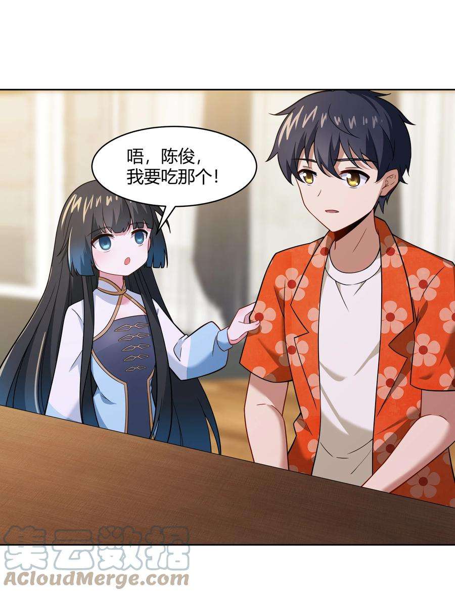 希灵帝国（重置版）41 异变的代价