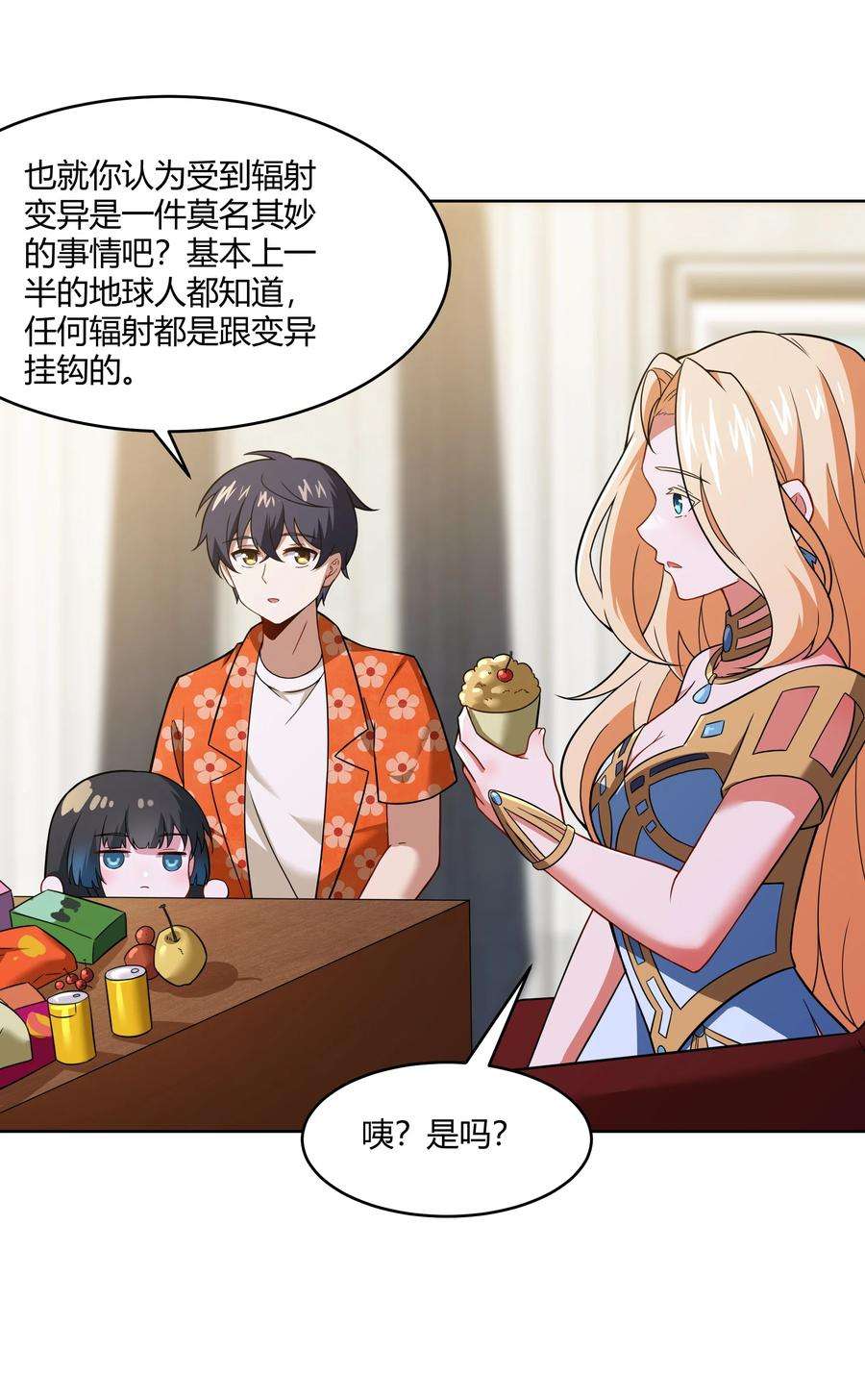 希灵帝国（重置版）41 异变的代价