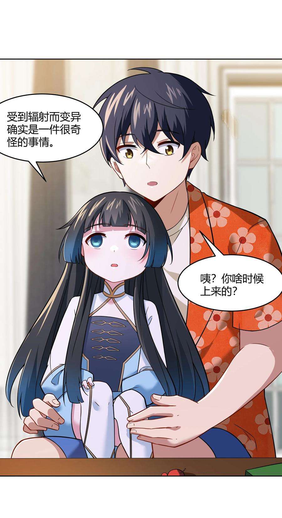 希灵帝国（重置版）41 异变的代价