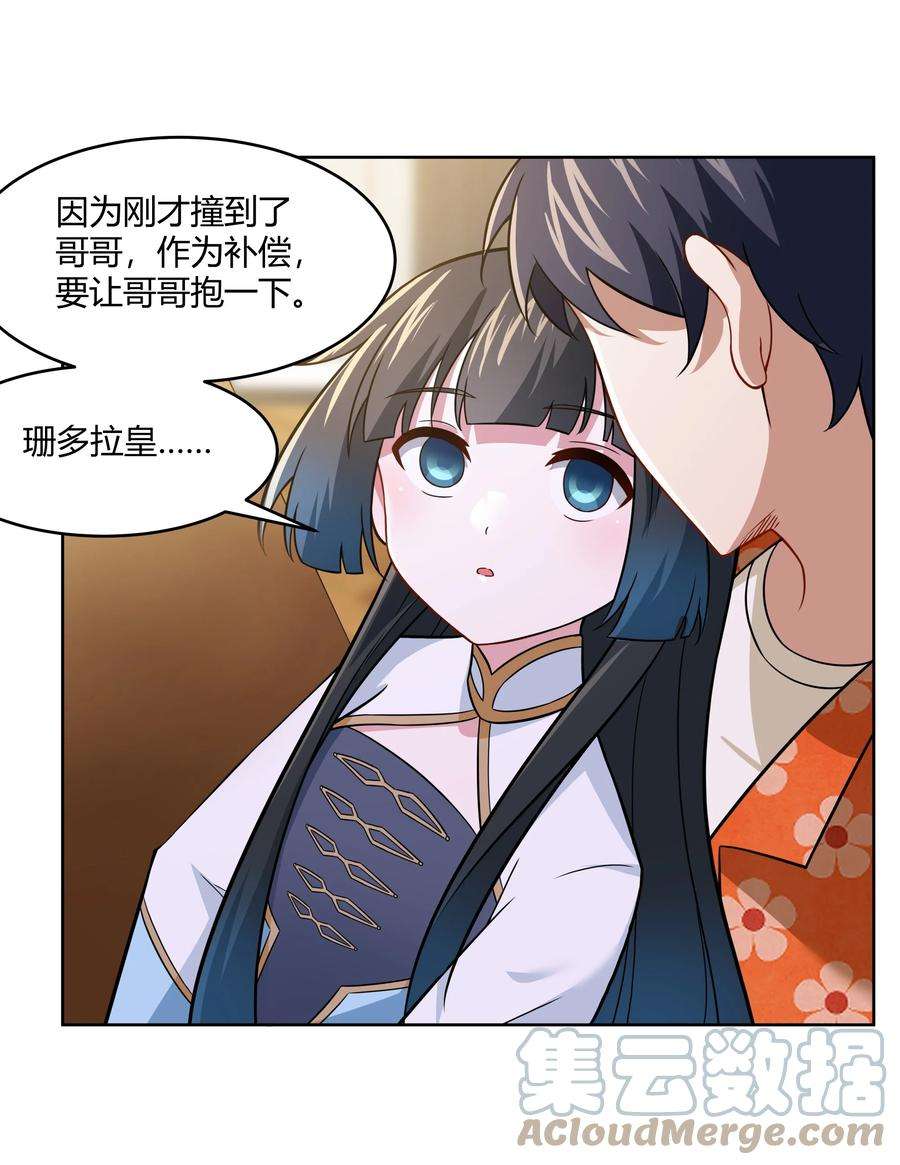 希灵帝国（重置版）41 异变的代价