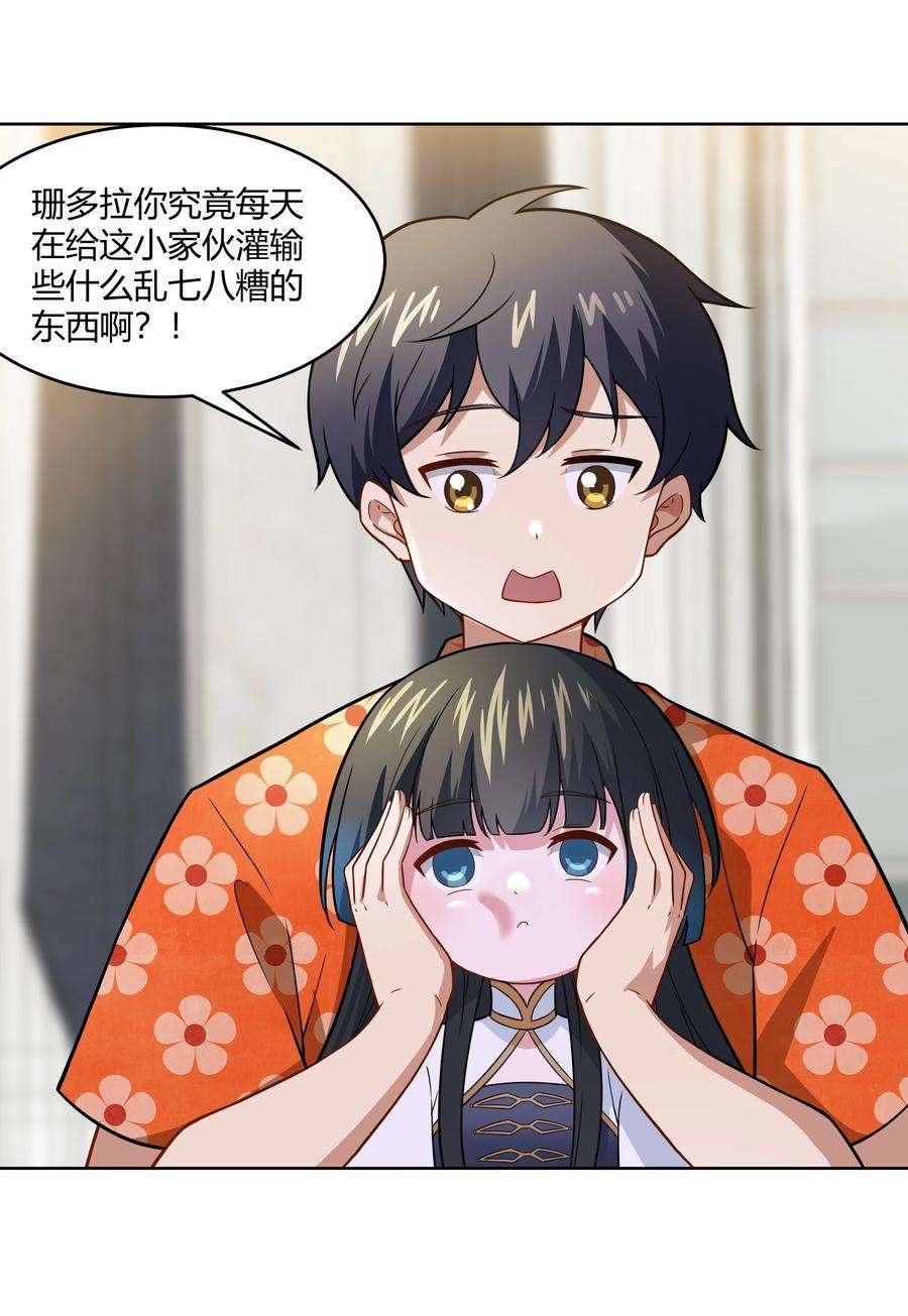 希灵帝国（重置版）41 异变的代价