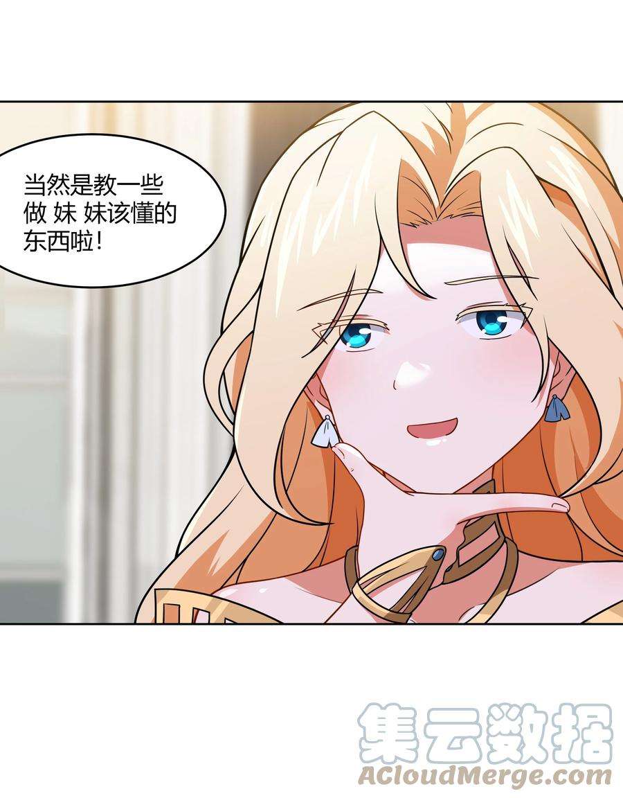 希灵帝国（重置版）41 异变的代价