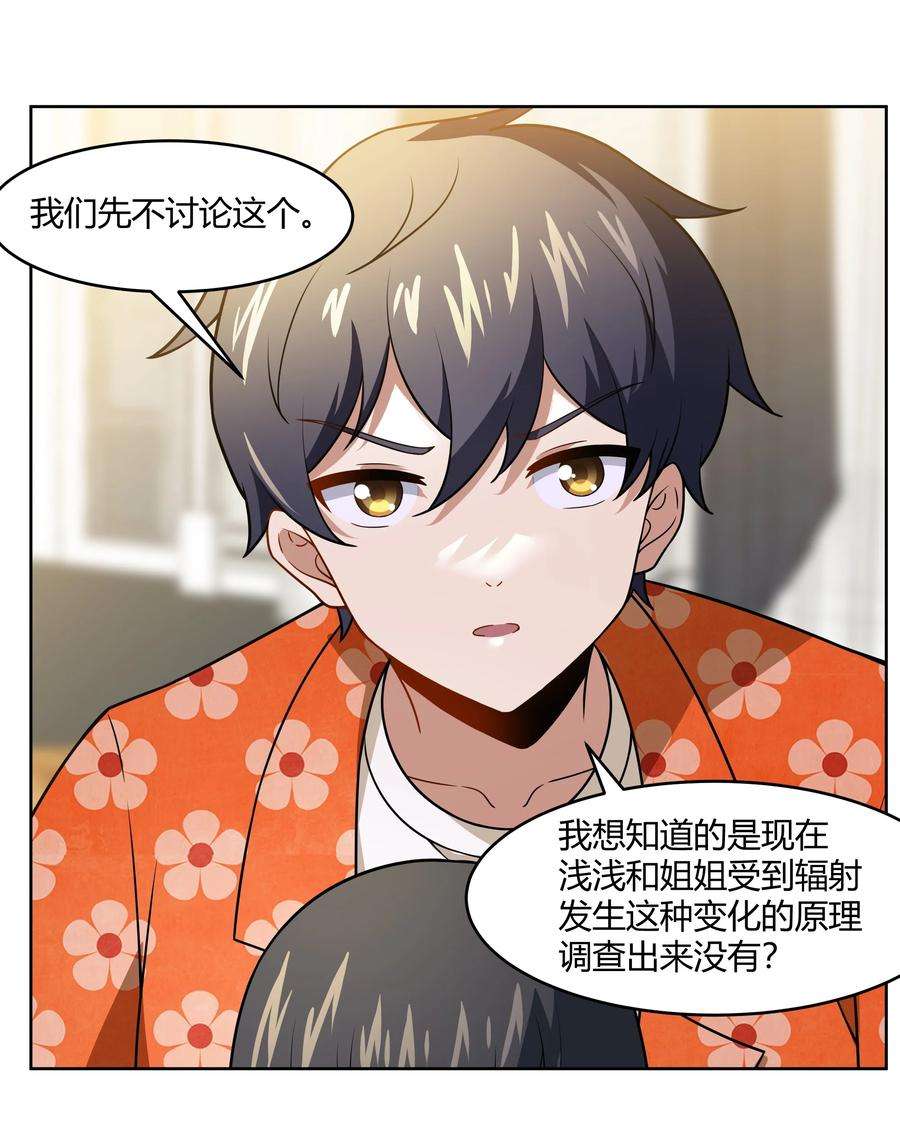 希灵帝国（重置版）41 异变的代价