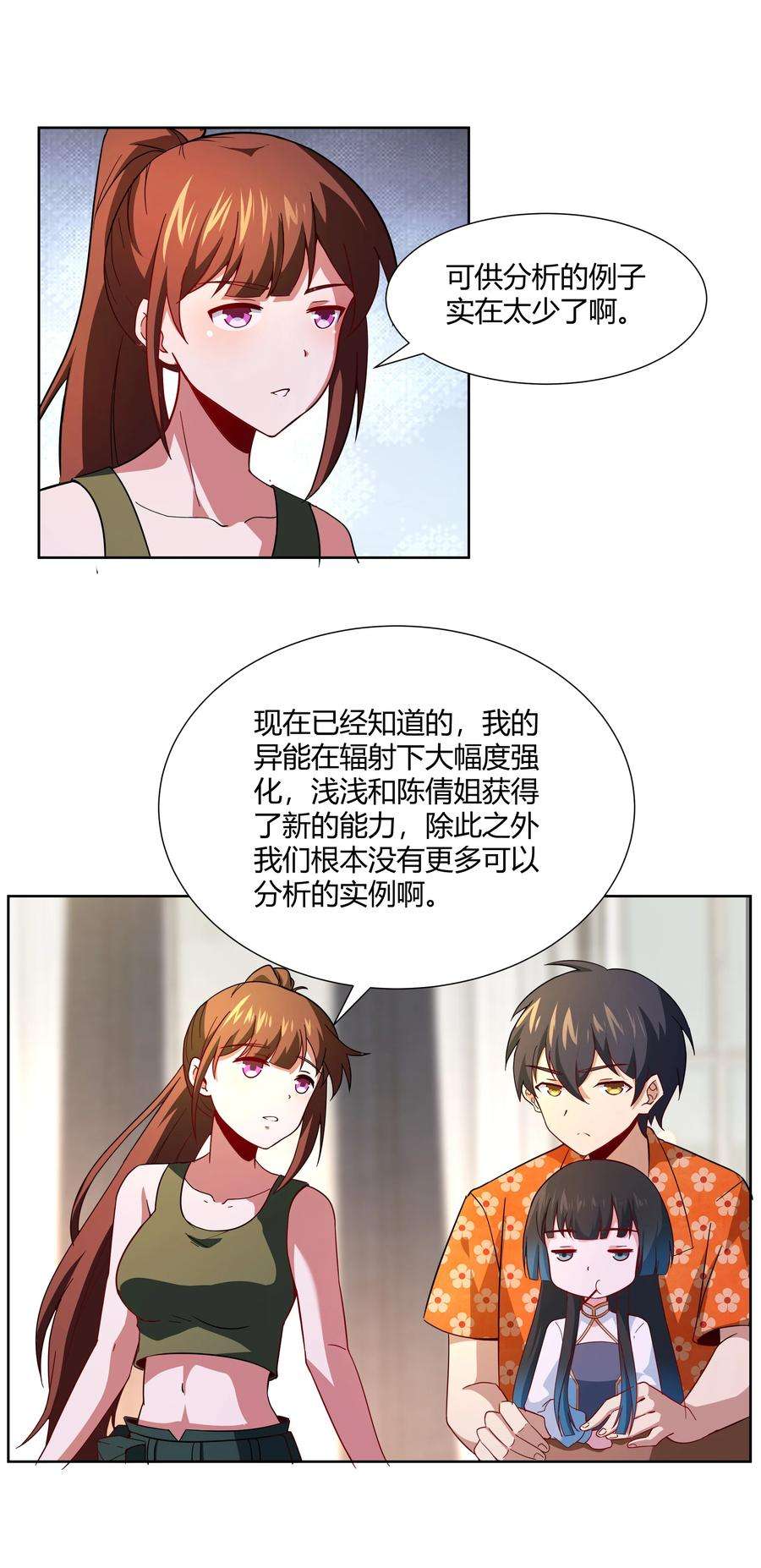 希灵帝国（重置版）41 异变的代价