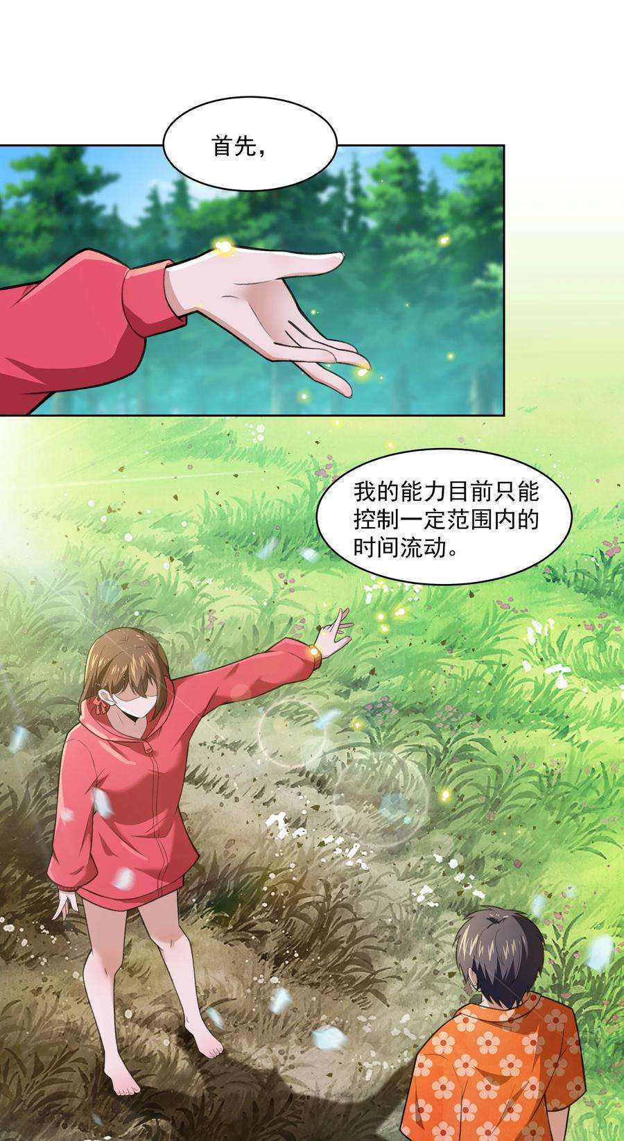 希灵帝国（重置版）41 异变的代价