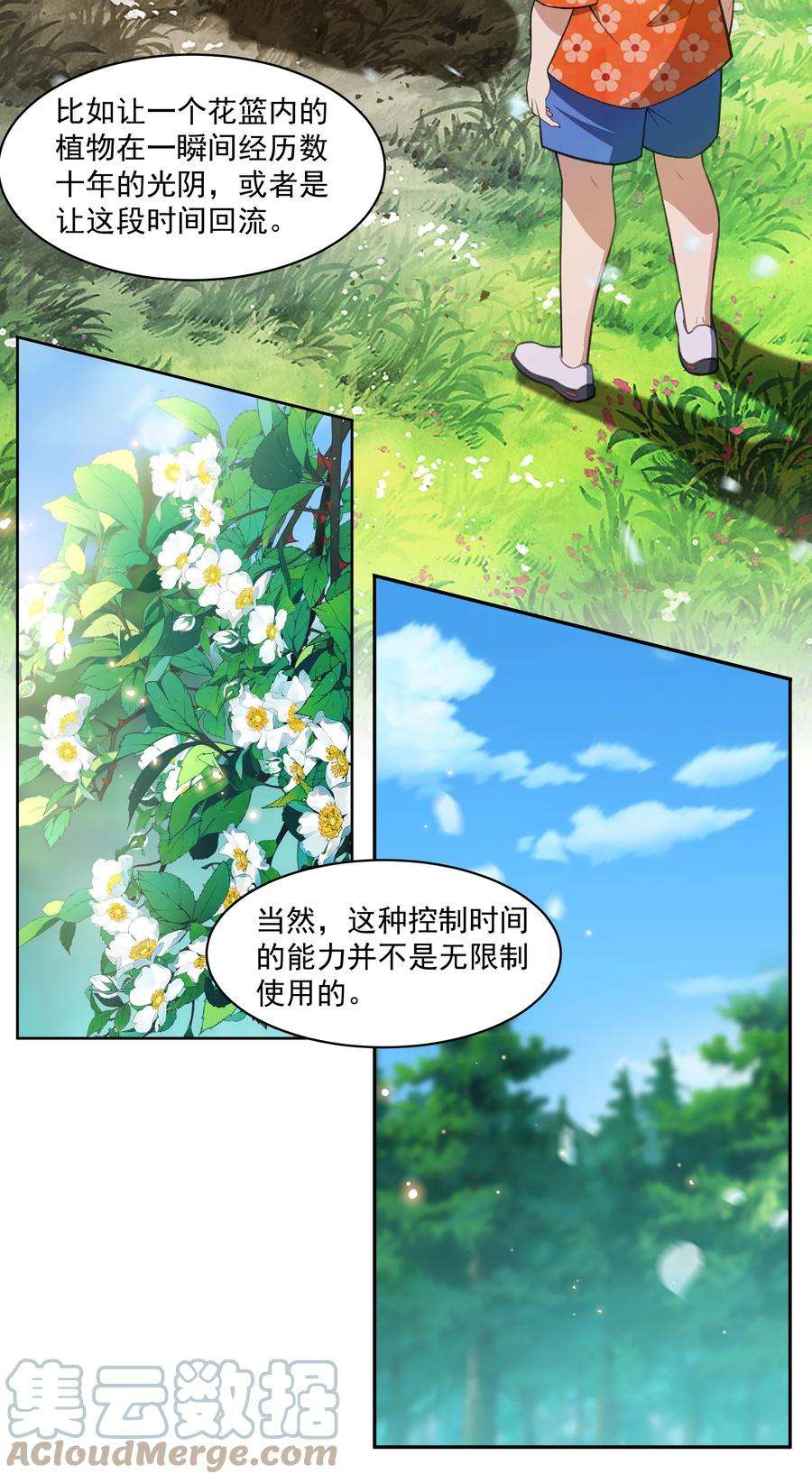 希灵帝国（重置版）41 异变的代价