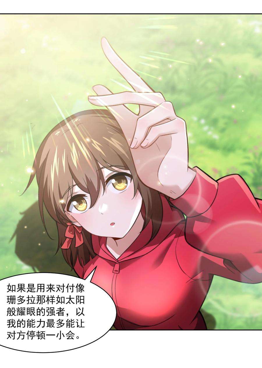 希灵帝国（重置版）41 异变的代价