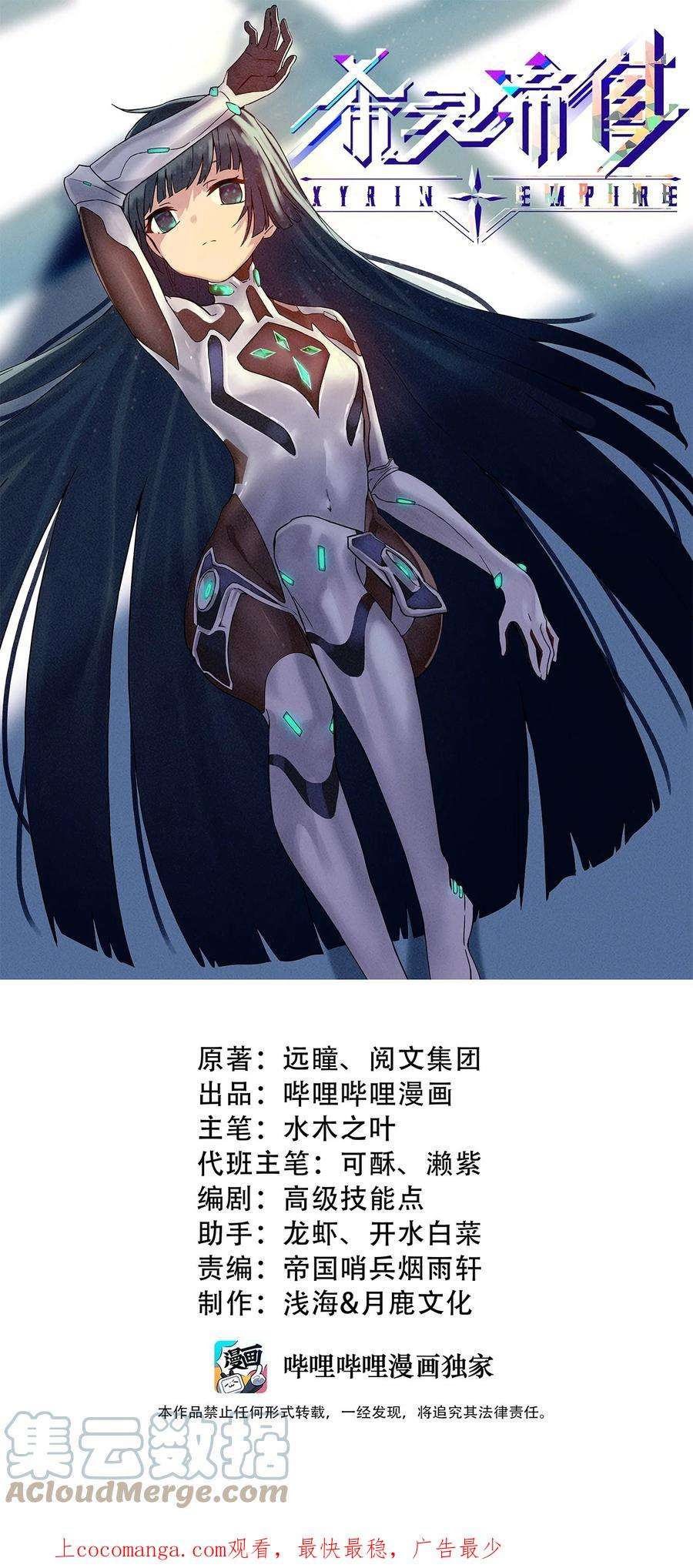 希灵帝国（重置版）43 神明显灵了？！