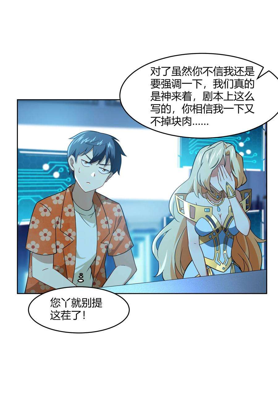 希灵帝国（重置版）43 神明显灵了？！