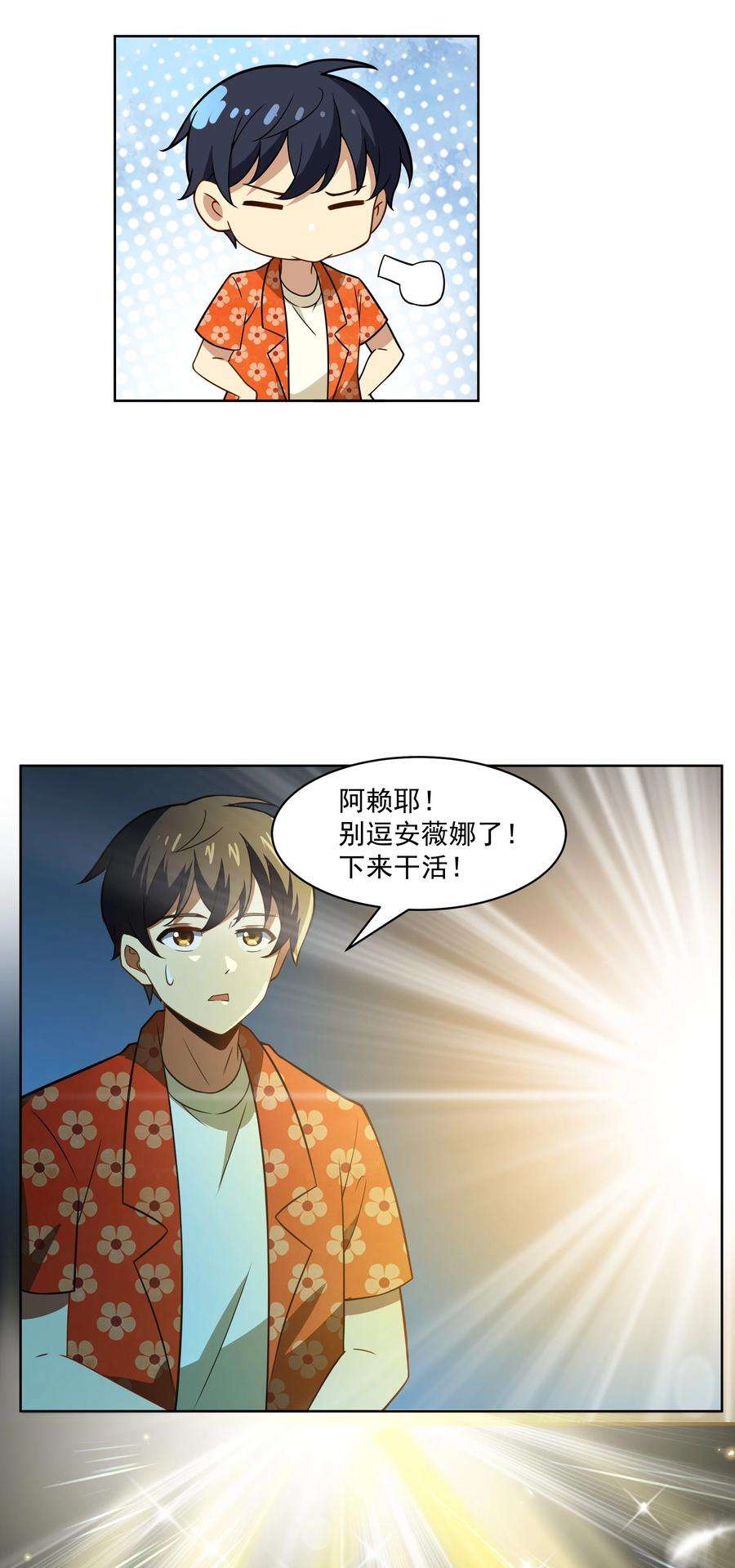 希灵帝国（重置版）43 神明显灵了？！