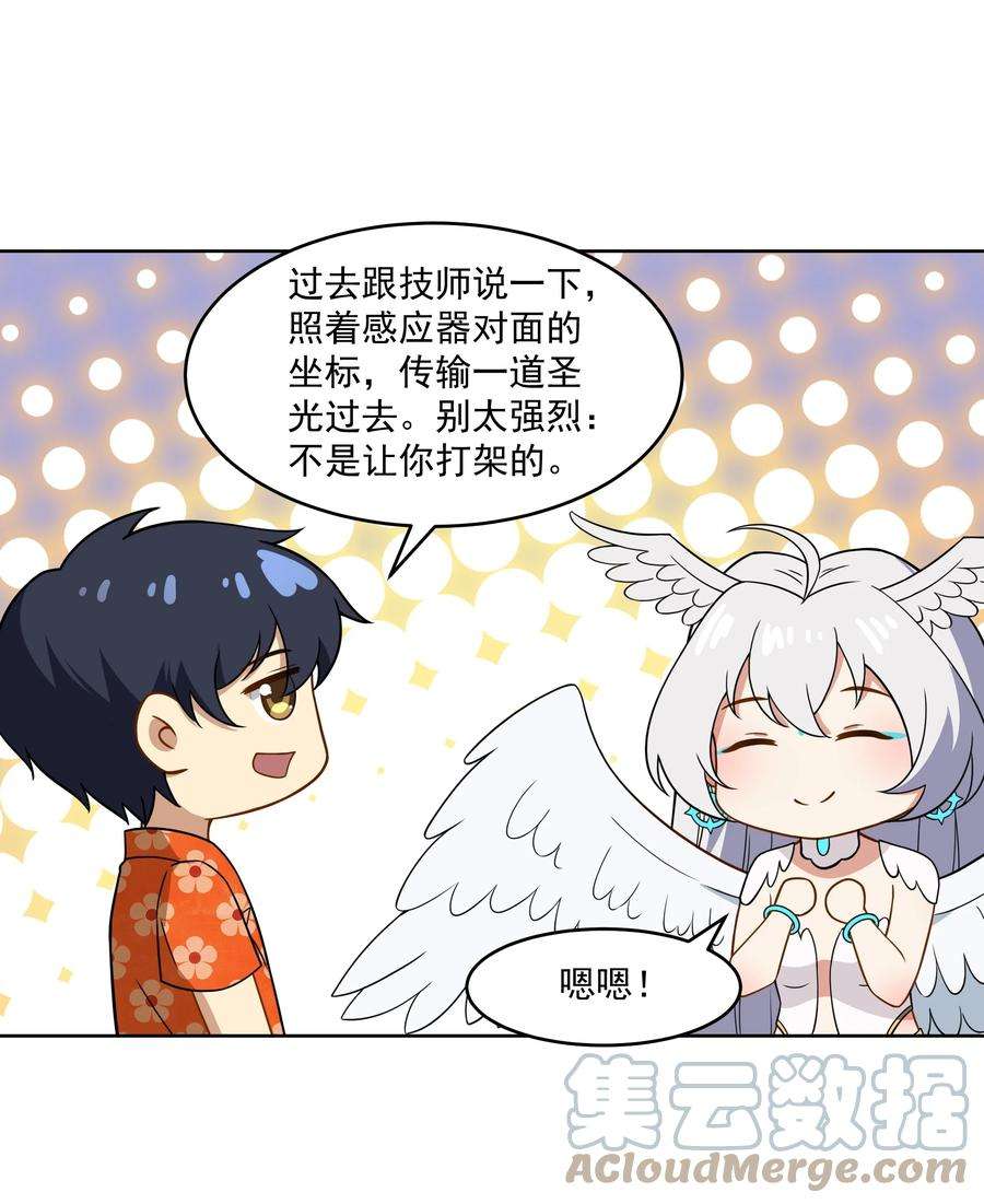 希灵帝国（重置版）43 神明显灵了？！
