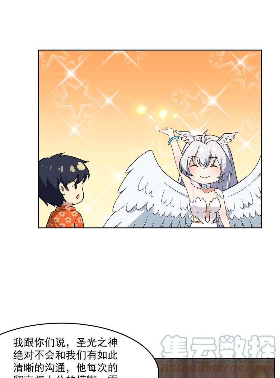 希灵帝国（重置版）43 神明显灵了？！