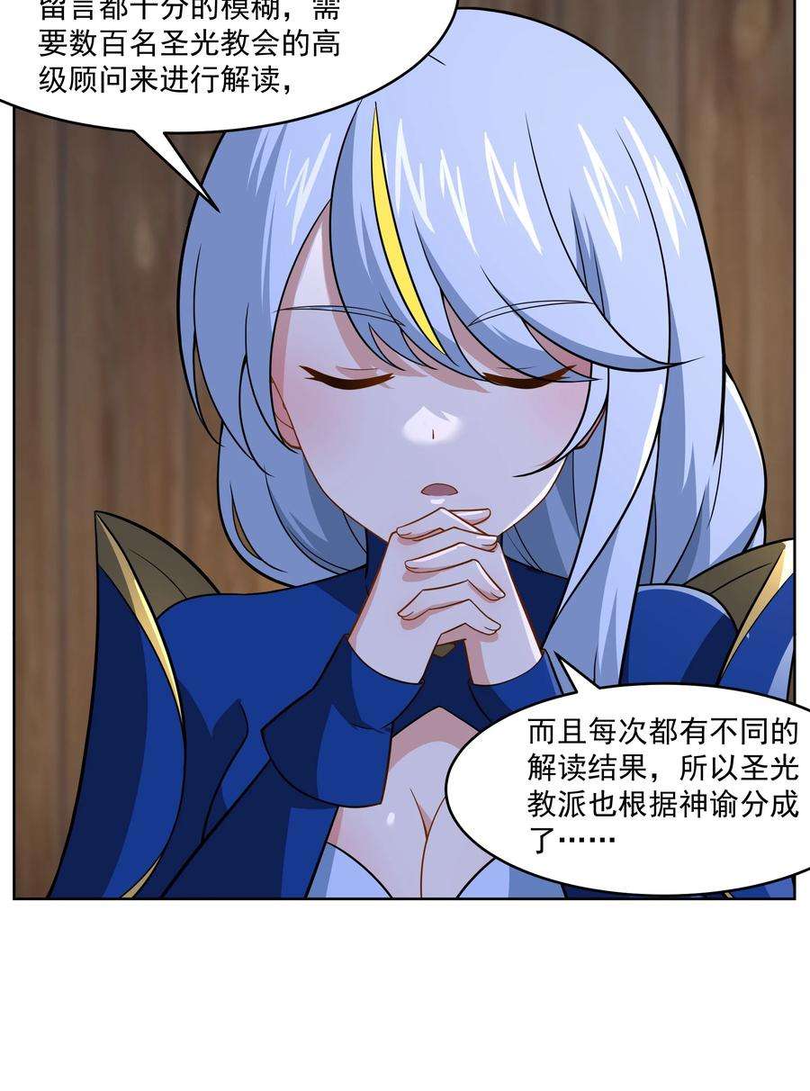 希灵帝国（重置版）43 神明显灵了？！