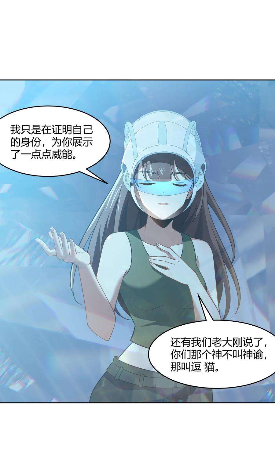 希灵帝国（重置版）43 神明显灵了？！