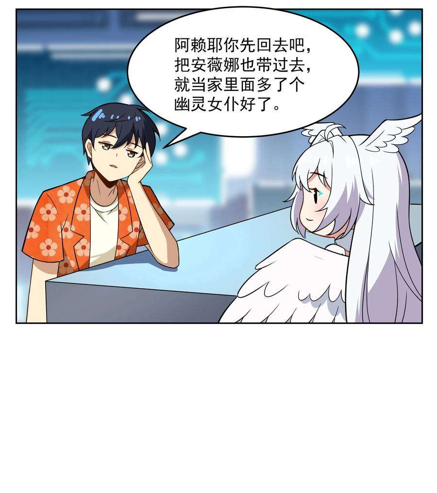 希灵帝国（重置版）43 神明显灵了？！