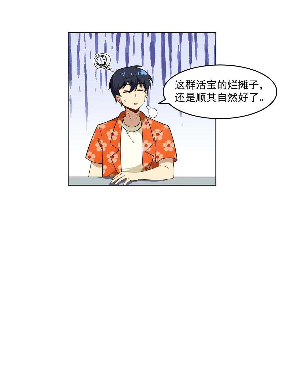 希灵帝国（重置版）43 神明显灵了？！