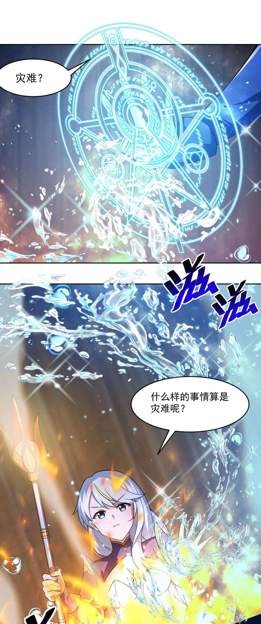 希灵帝国（重置版）43 神明显灵了？！