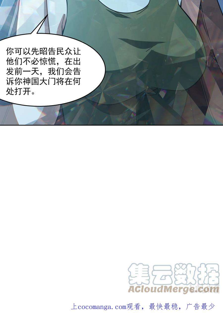 希灵帝国（重置版）43 神明显灵了？！