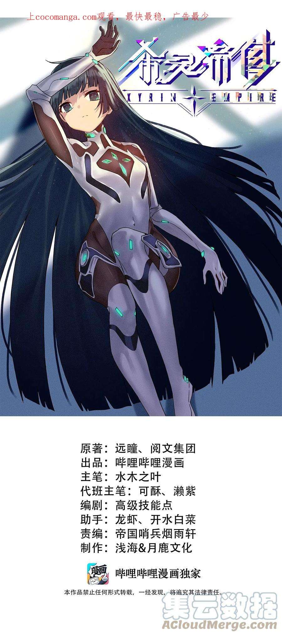 希灵帝国（重置版）44 我的帝国我的团