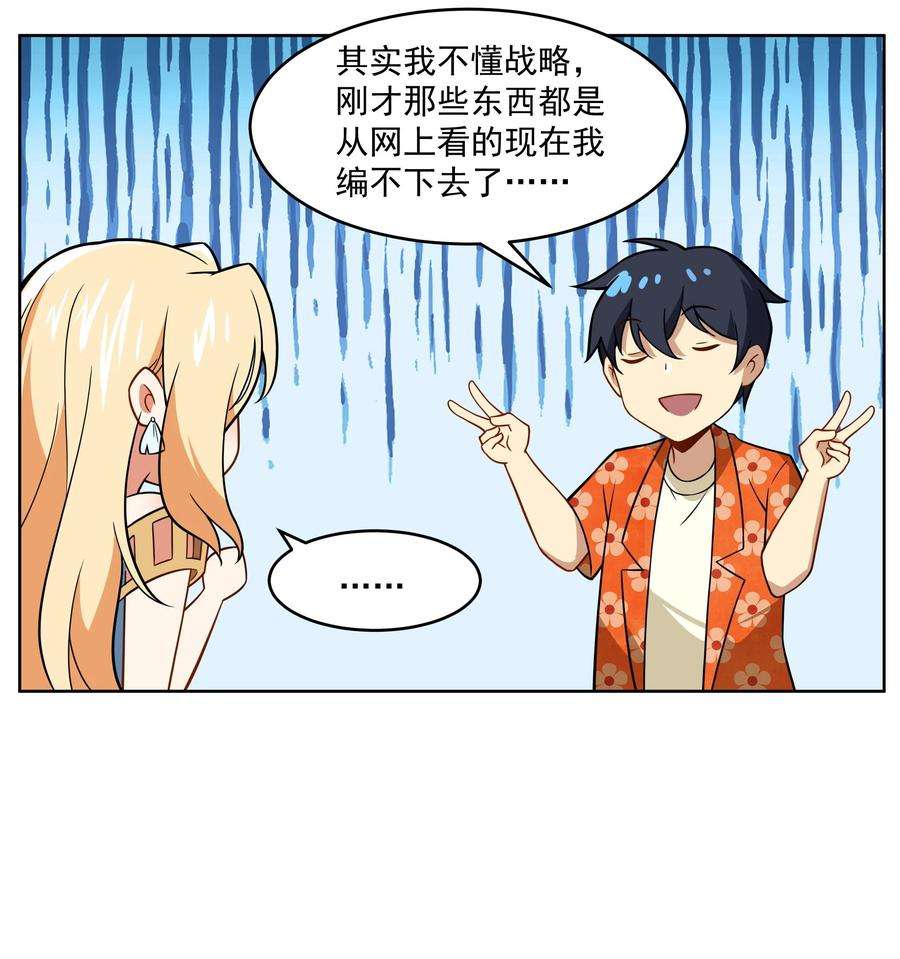 希灵帝国（重置版）44 我的帝国我的团