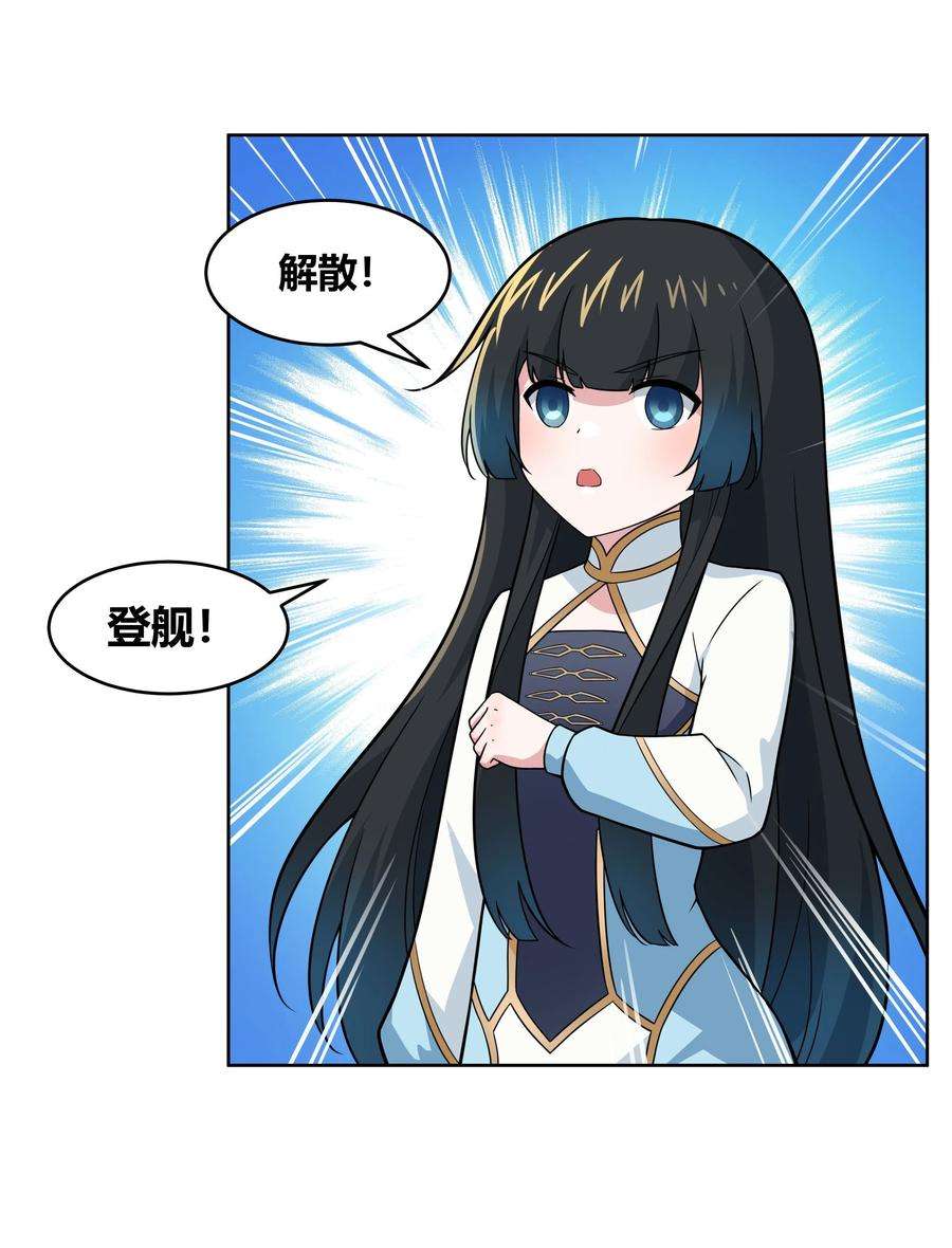 希灵帝国（重置版）44 我的帝国我的团