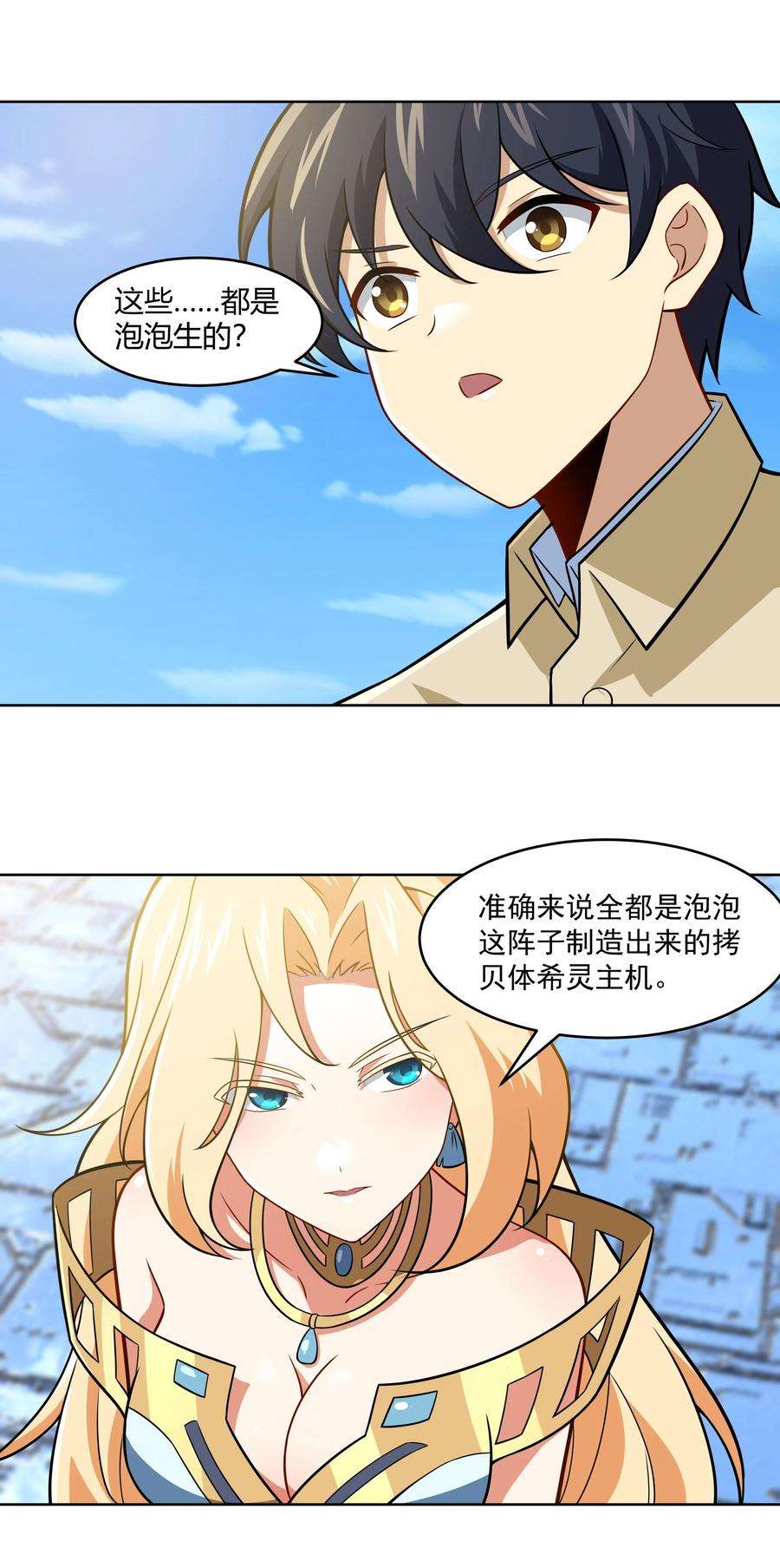 希灵帝国（重置版）44 我的帝国我的团