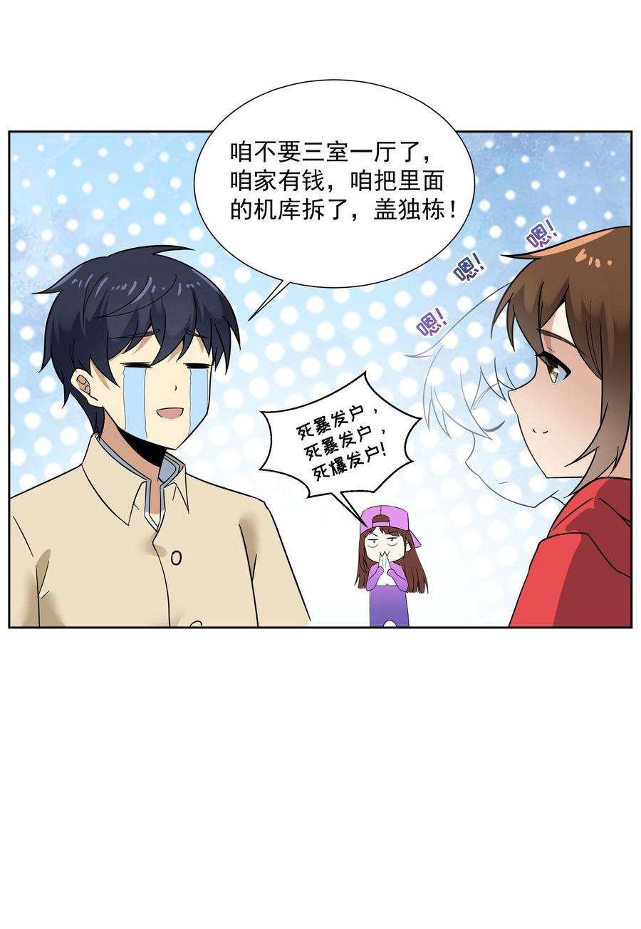 希灵帝国（重置版）44 我的帝国我的团