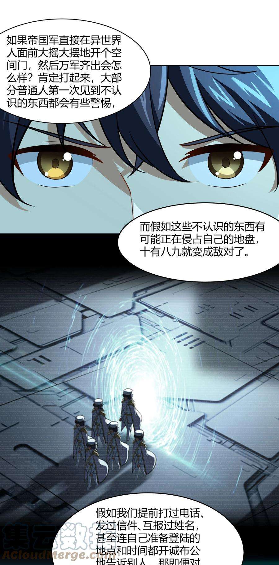 希灵帝国（重置版）44 我的帝国我的团