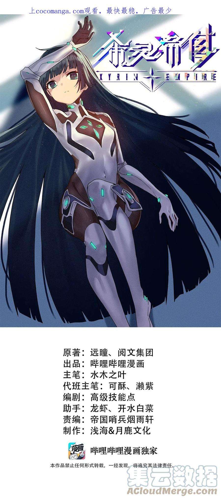 希灵帝国（重置版）45 神迹降临！