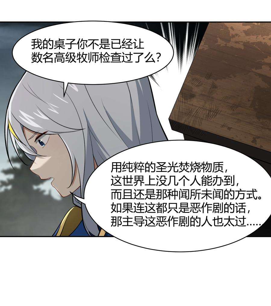 希灵帝国（重置版）45 神迹降临！