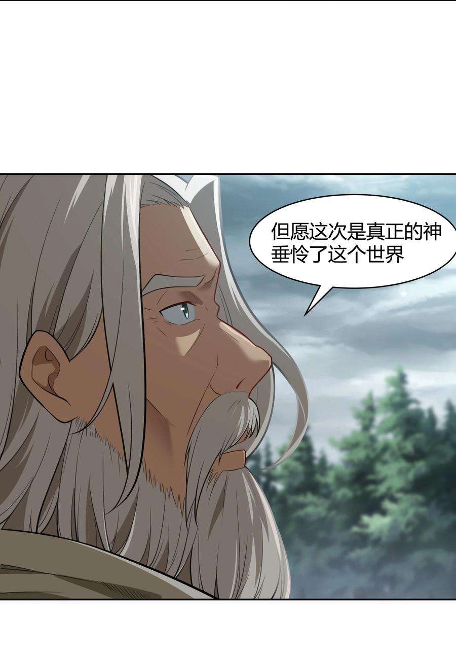 希灵帝国（重置版）45 神迹降临！